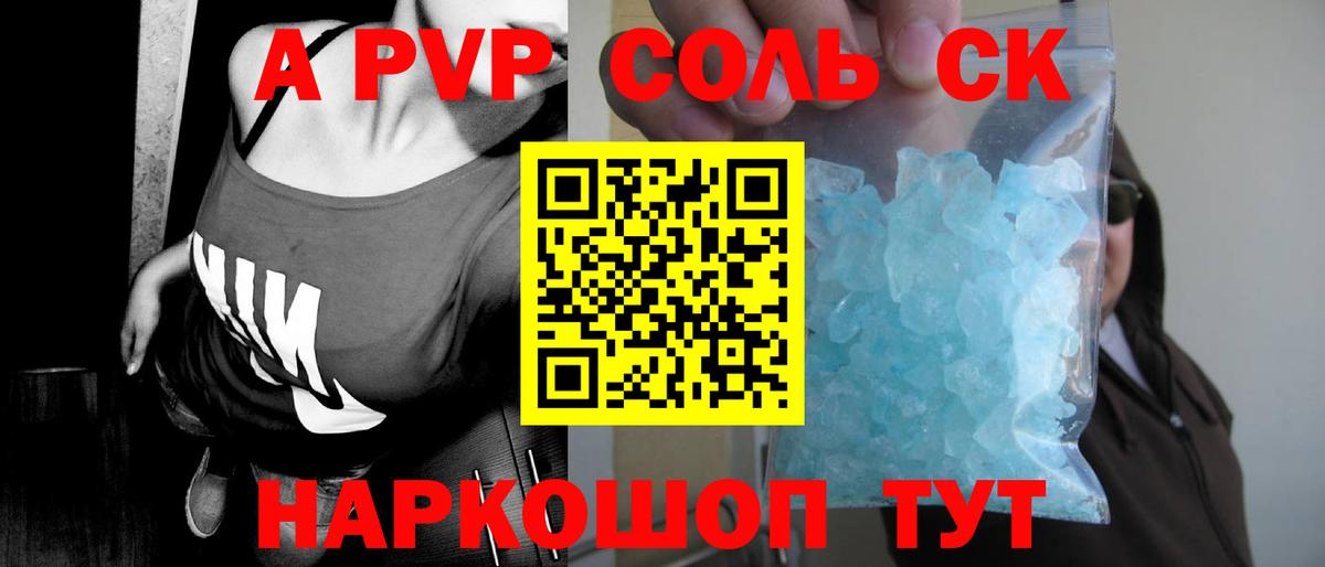 Альфа ПВП СК КРИС  Вход с VPN  Alfa_PVP СК  Владимир  Alfa_PVP  магазин продажи   APVP VHQ 