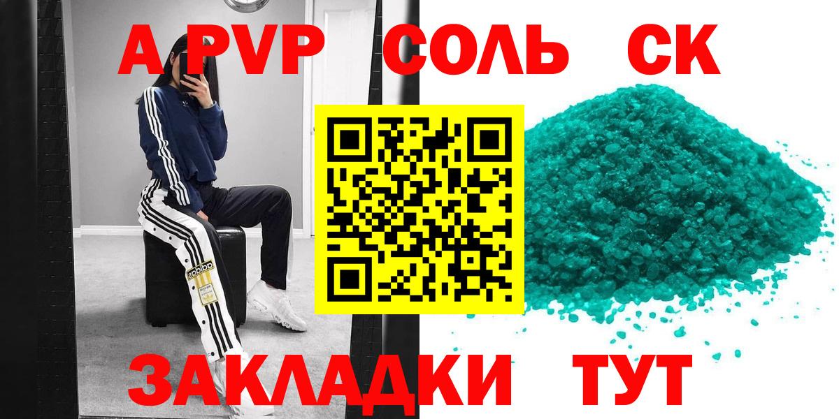 A PVP крисы CK Владимир