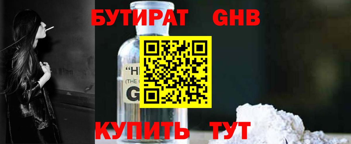 Владимир  Бутират вода  Вход с VPN 