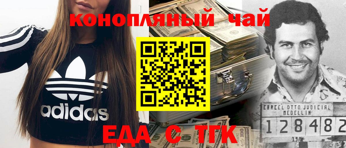 Еда ТГК марихуана  Вход с VPN  Владимир 