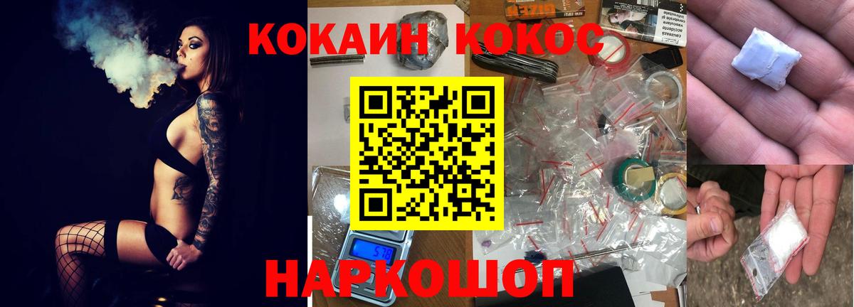 Cocaine 97%  Вход с VPN  COCAIN Перу  Владимир 