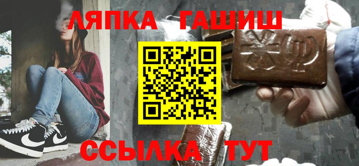 Владимир  ГАШИШ  ГАШ гашик  Вход с VPN  Гашиш VHQ 