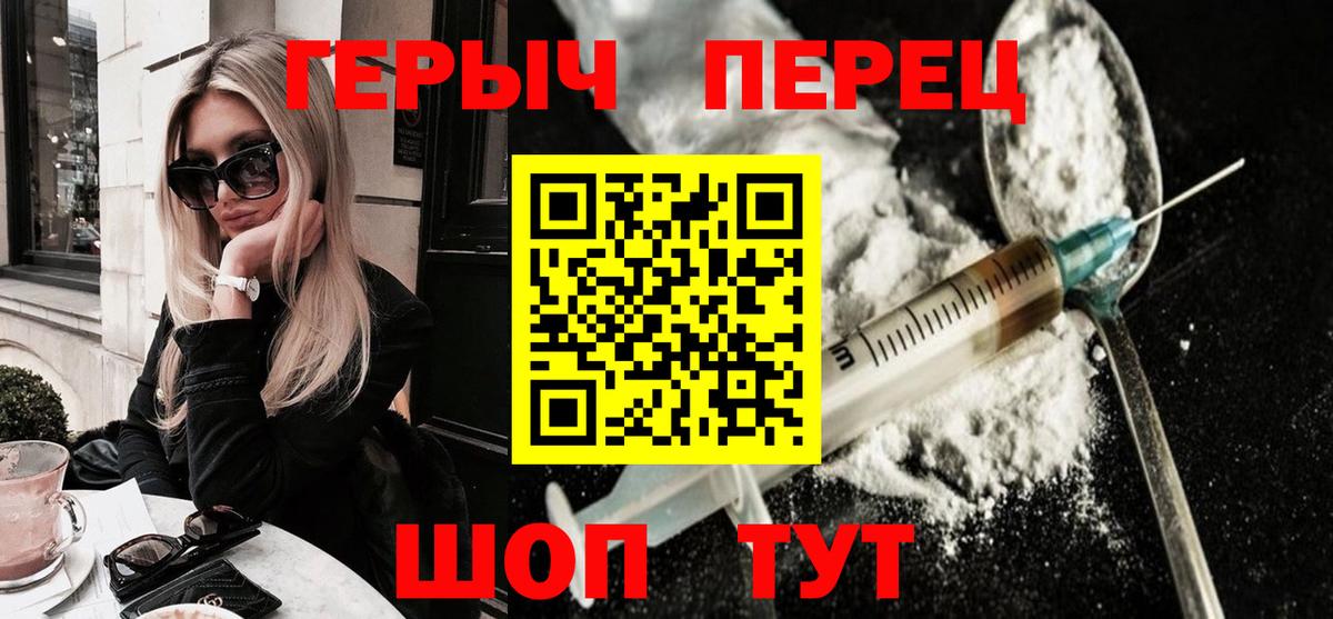 Героин  ГЕРОИН герыч  Вход с VPN  Владимир 