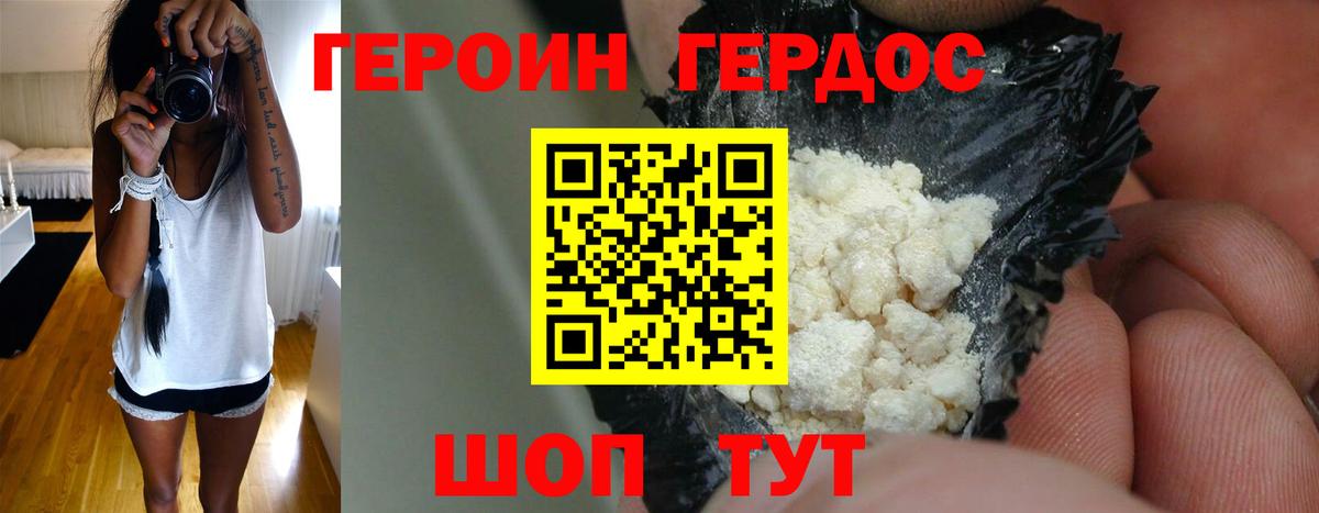 Героин белый Владимир