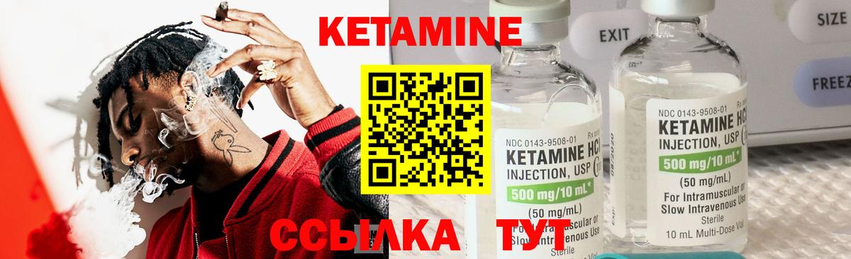 Кетамин ketamine  Вход с VPN  Владимир  Кетамин VHQ 