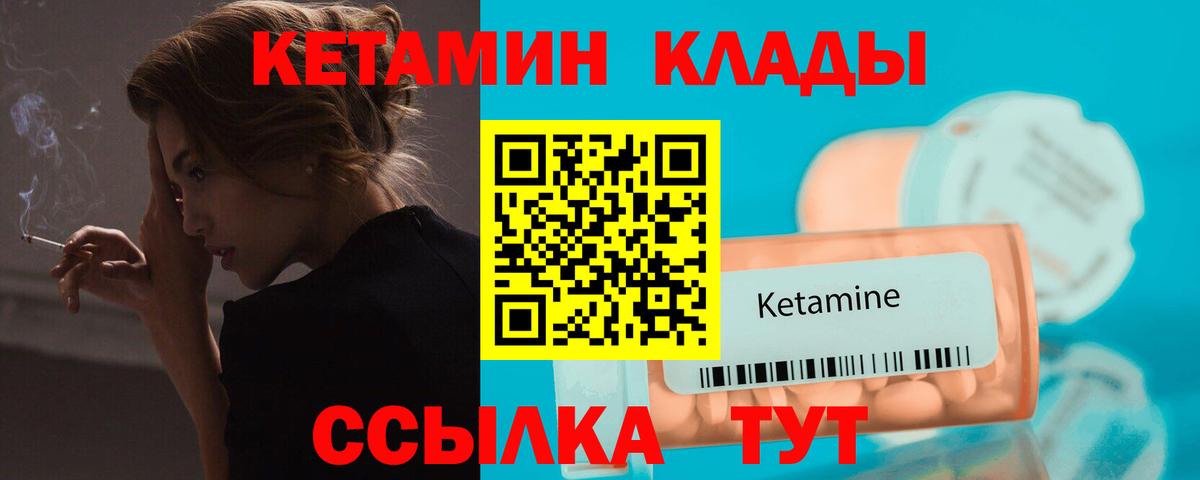 КЕТАМИН ketamine Владимир
