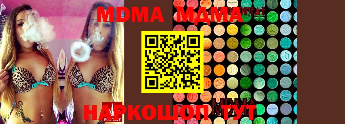 МДМА  МДМА Molly  Вход с VPN  Владимир  MDMA молли 