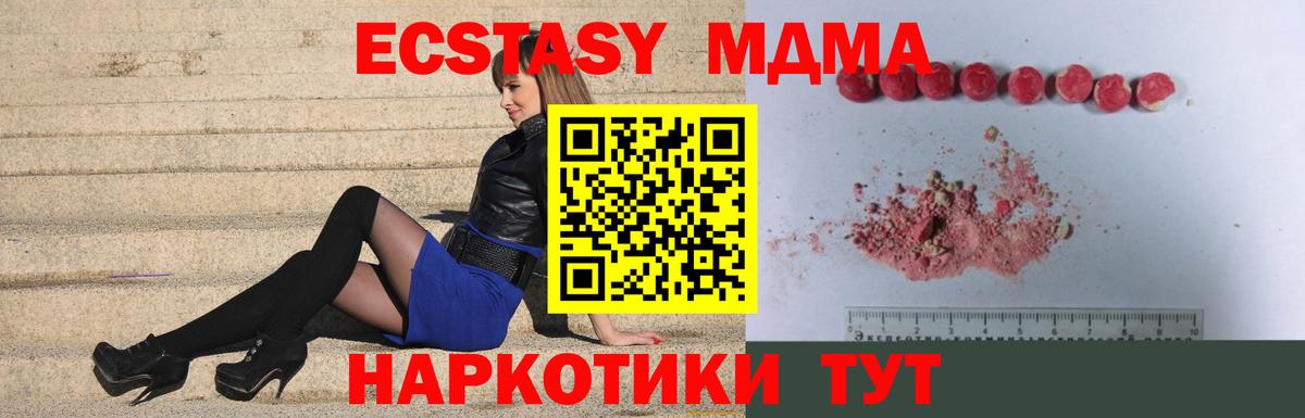 МДМА кристаллы Владимир