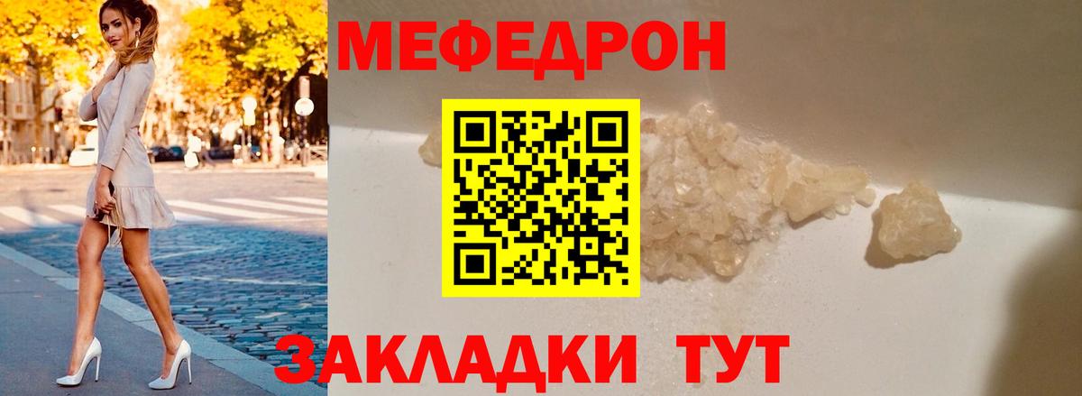 Меф  Владимир