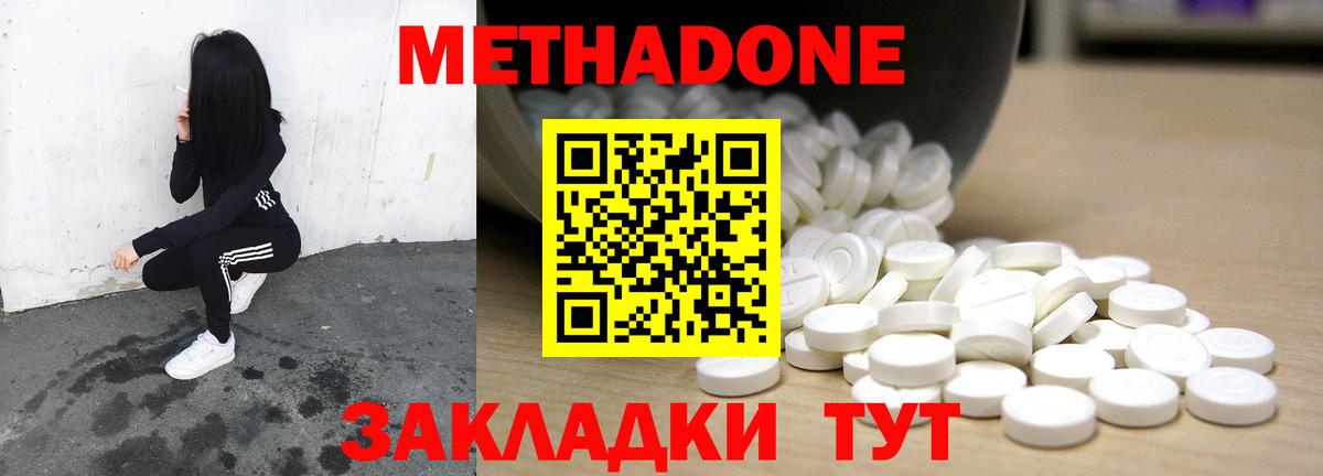 Метадон VHQ  гидра маркетплейс  Владимир  Метадон VHQ  Вход с VPN 