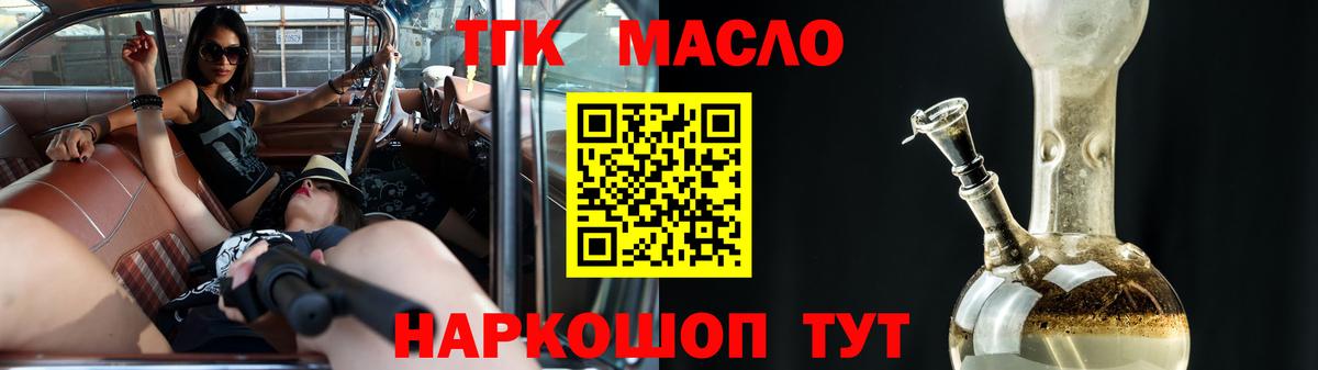 Владимир  ТГК вейп  ТГК Wax  Вход с VPN 